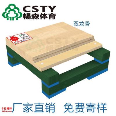 籃球木地板產(chǎn)品環(huán)保再一次成為業(yè)內(nèi)外關(guān)注的焦點